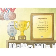 Пельмешки для чемпиона