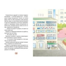 Пельмешки для чемпиона