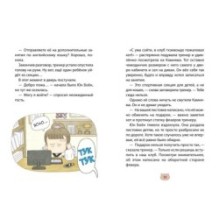 Пельмешки для чемпиона