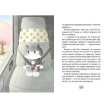 Пельмешки для чемпиона