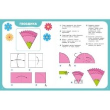 Оригами шаг за шагом