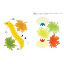 Объёмные аппликации из бумаги. Любимому учителю