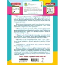 Уроки грамотной речи