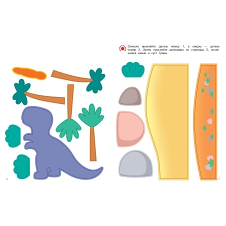 Объёмные аппликации из бумаги. Праздники для мальчиков