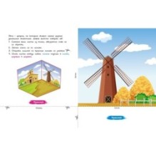 Объёмные игрушки из бумаги. Домашние животные