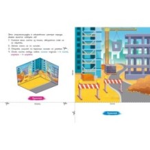 Объёмные игрушки из бумаги. Строительные машины