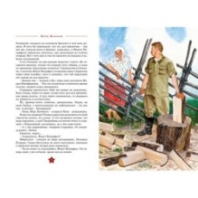 А зори здесь  тихие…