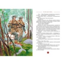 А зори здесь  тихие…