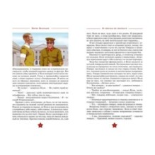 В списках не значился