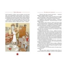 В списках не значился