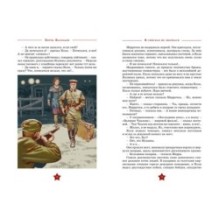 В списках не значился