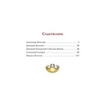 Великие полководцы