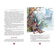 Великие полководцы