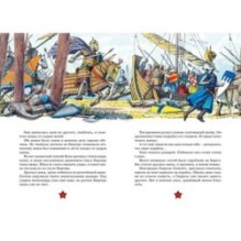 Великие полководцы