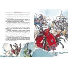 Великие полководцы