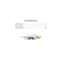 Великие флотоводцы