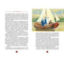 Великие флотоводцы