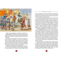 Великие флотоводцы