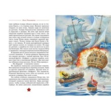 Великие флотоводцы