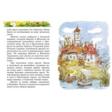 Остров Незнайки