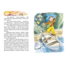 Остров Незнайки