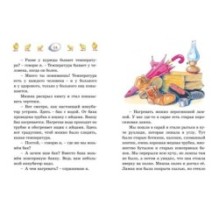 Весёлая семейка