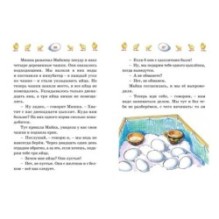 Весёлая семейка