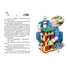 Витя Малеев в школе и дома