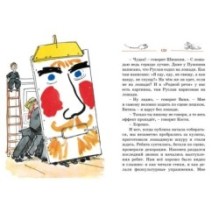 Витя Малеев в школе и дома