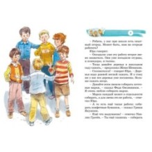 Дневник Коли Синицына