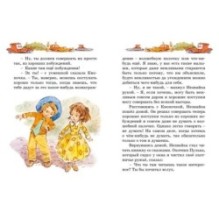 Незнайка в Солнечном городе