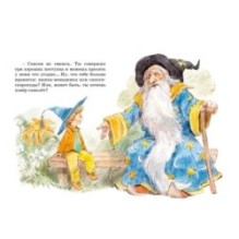 Незнайка в Солнечном городе