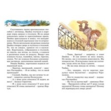 Незнайка на Луне