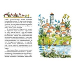 Приключения Незнайки и его друзей