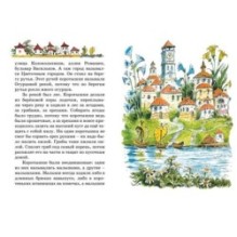 Приключения Незнайки и его друзей