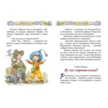 Путешествие Незнайки в Каменный город