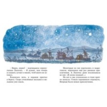 Путешествие Незнайки в Каменный город