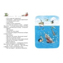 Тук-тук-тук!