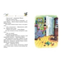 Тук-тук-тук!