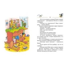 Тук-тук-тук!