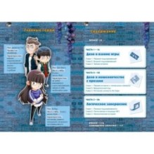 Дело Яблочного кролика