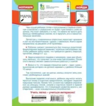 Читаю и пишу предложения