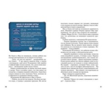 Дело Яблочного кролика