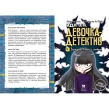 Загадка Лунного района