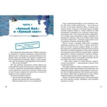 Загадка Лунного района