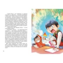 Миссия «Спасти хомяка»