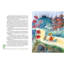 Волшебник Изумрудного города