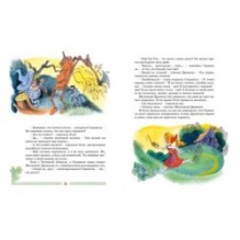 Волшебник Изумрудного города