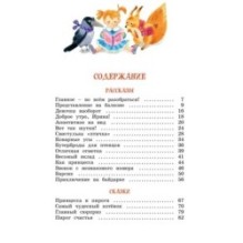 Про ребят, принцесс и котят