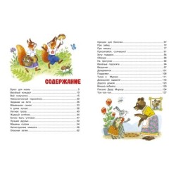 Мамины сказки